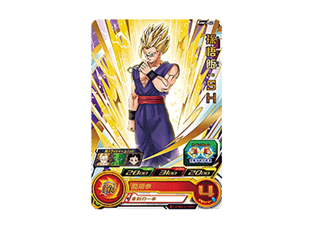 孫悟飯:SH R[UGM10-060](スーパードラゴンボールヒーローズ  ウルトラゴッドミッション 10弾)