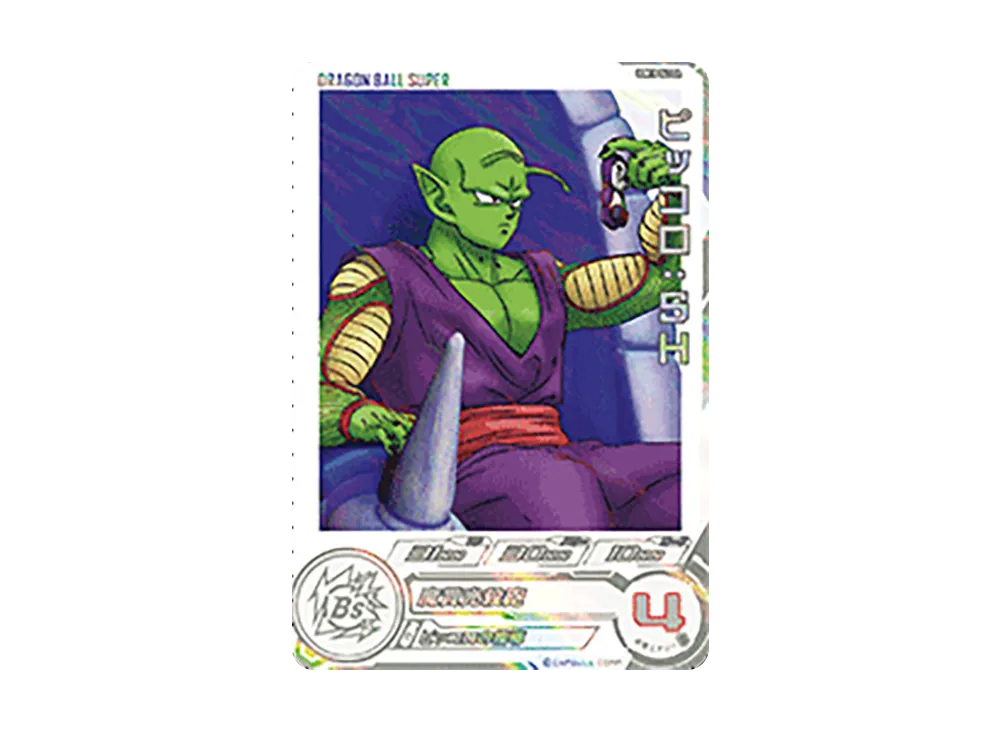 ピッコロ:SH SR[UGM10-063 DA](スーパードラゴンボールヒーローズ  ウルトラゴッドミッション 10弾)