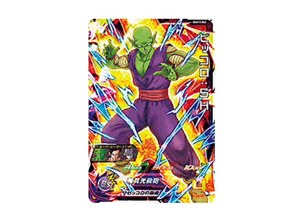 ピッコロ:SH SR[UGM10-063](スーパードラゴンボールヒーローズ  ウルトラゴッドミッション 10弾)