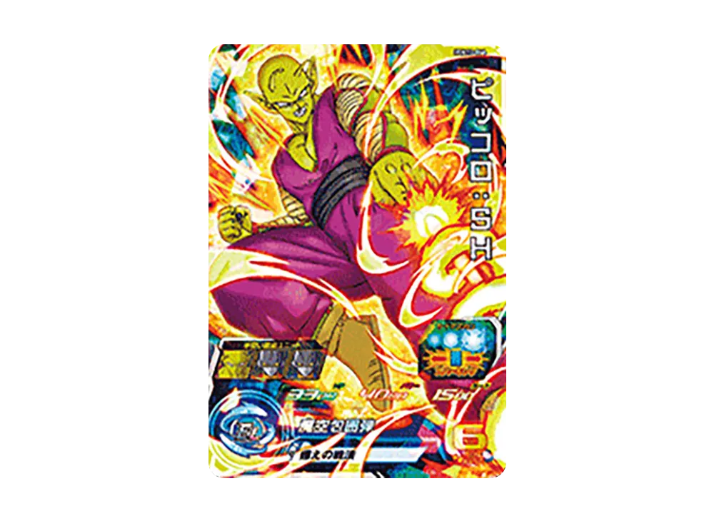 ピッコロ:SH SR[UGM10-064](スーパードラゴンボールヒーローズ  ウルトラゴッドミッション 10弾)