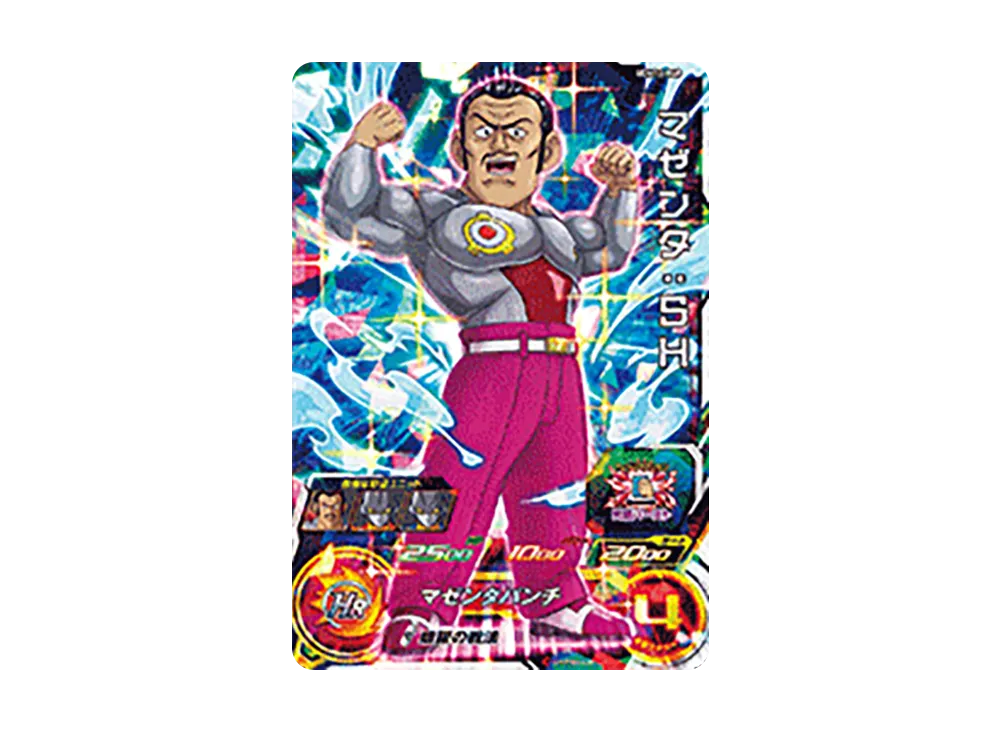 マゼンタ:SH SR[UGM10-068](スーパードラゴンボールヒーローズ  ウルトラゴッドミッション 10弾)