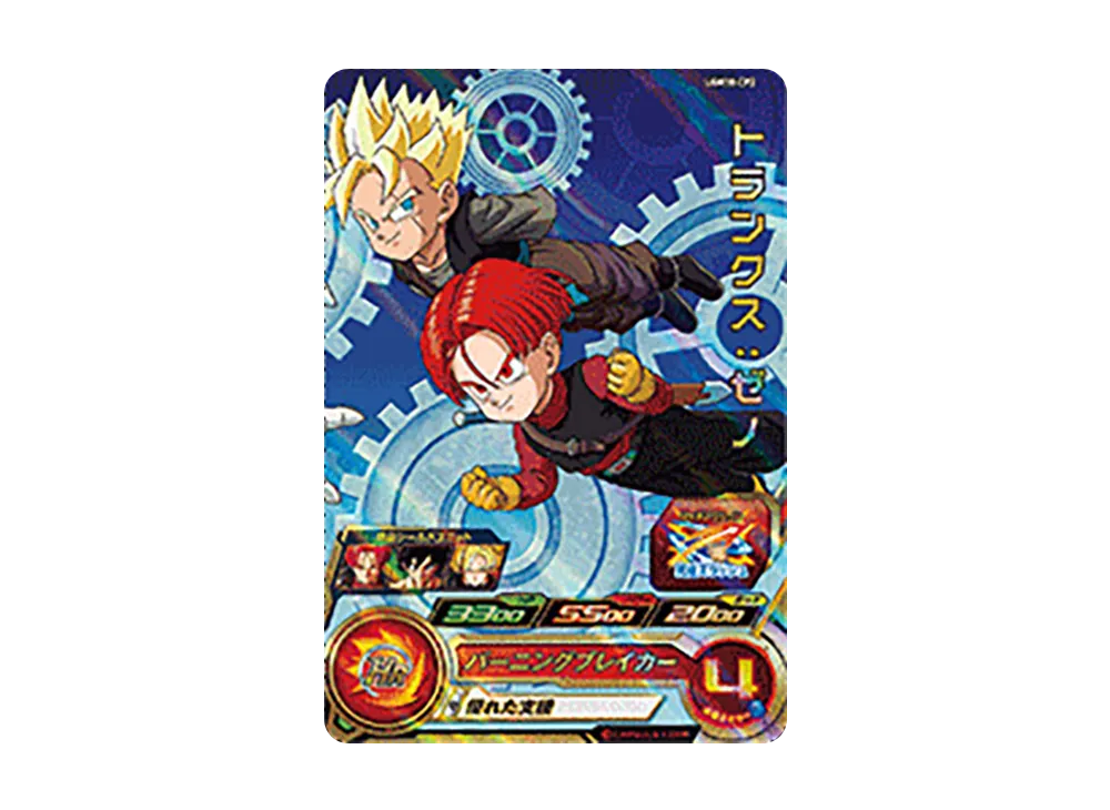 トランクス:ゼノ CP[UGM10-CP2](スーパードラゴンボールヒーローズ  ウルトラゴッドミッション 10弾)