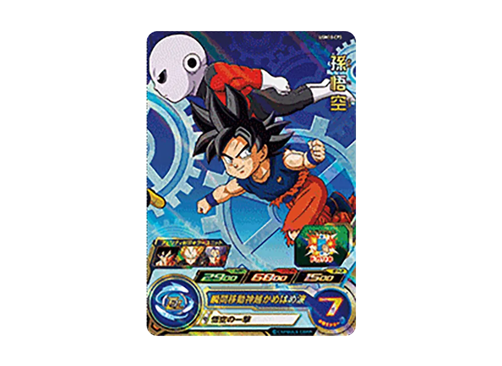 孫悟空 CP[UGM10-CP3](スーパードラゴンボールヒーローズ  ウルトラゴッドミッション 10弾)