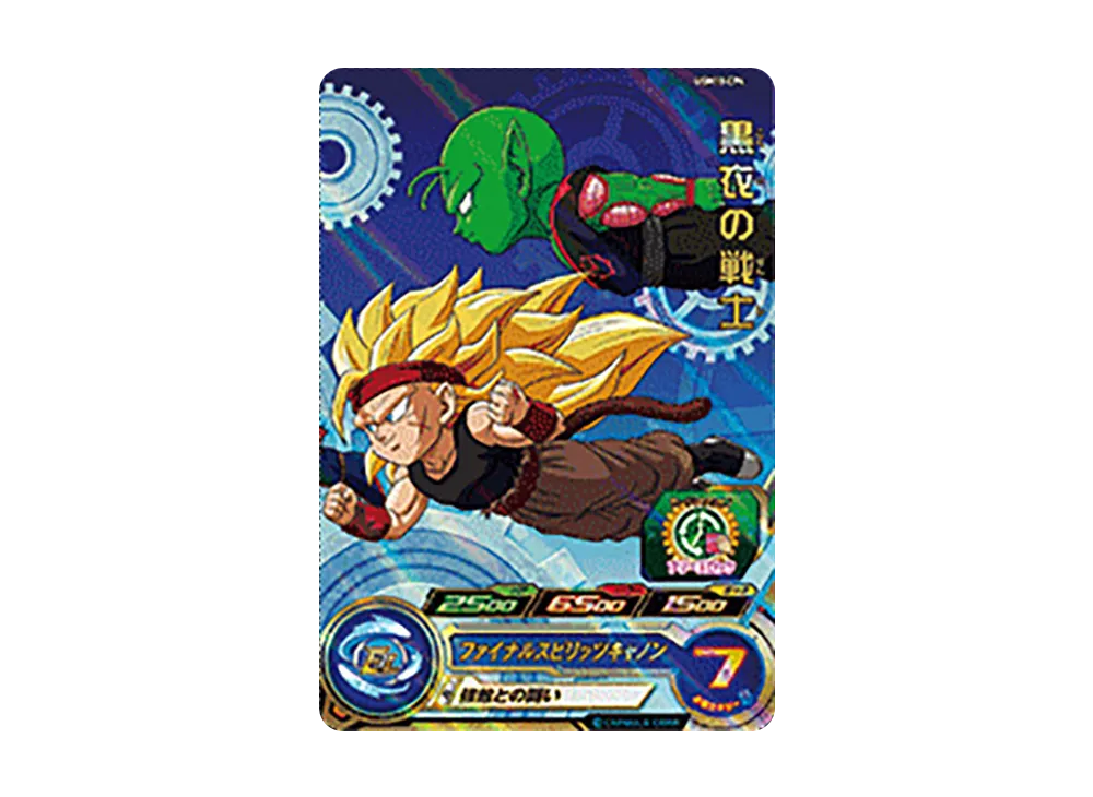 黒衣の戦士 CP[UGM10-CP4](スーパードラゴンボールヒーローズ  ウルトラゴッドミッション 10弾)