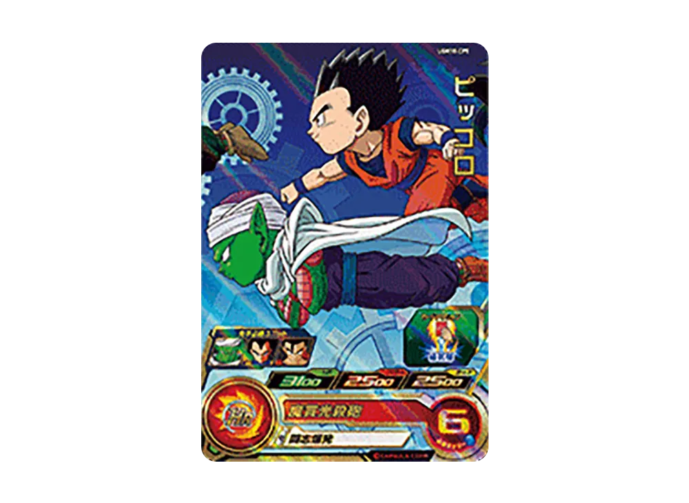 ピッコロ CP[UGM10-CP5](スーパードラゴンボールヒーローズ  ウルトラゴッドミッション 10弾)