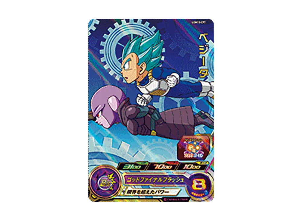 スーパードラゴンボールヒーローズ　UGM10-CP　UGM10-GCP Amazon.co.jp: 安心のスーパードラゴンボールヒーローズUGM10弾
