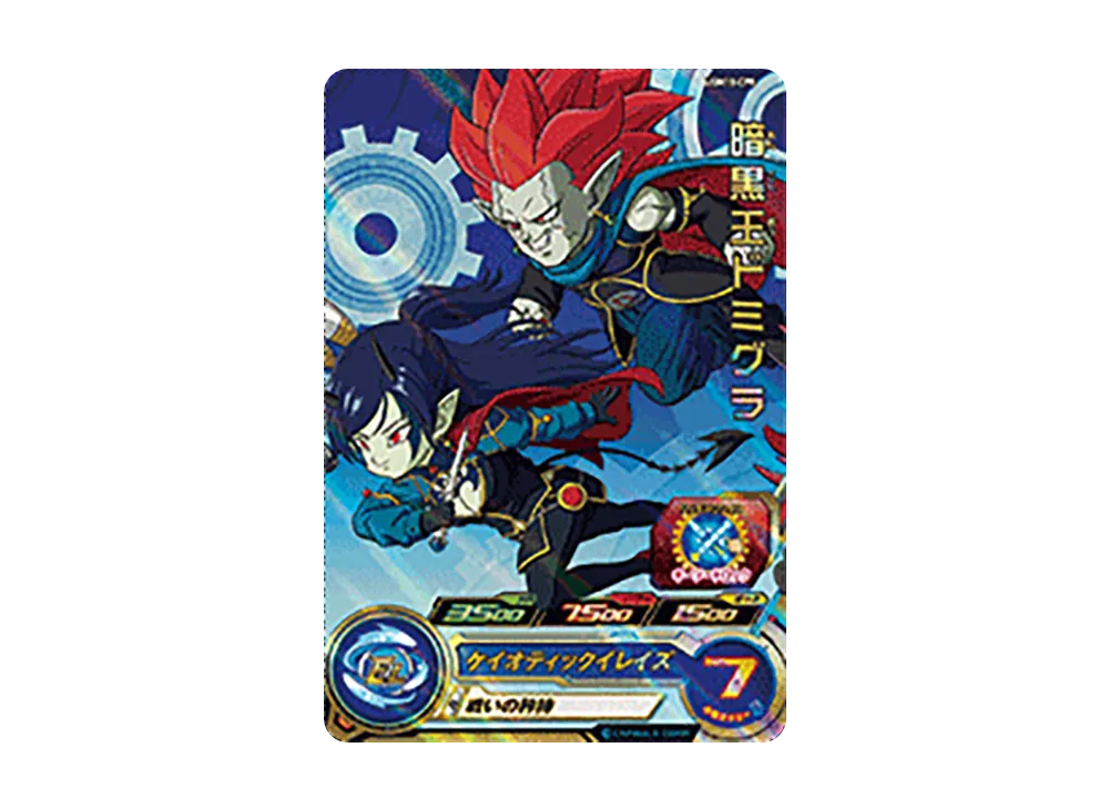 暗黒王ドミグラ CP[UGM10-CP8](スーパードラゴンボールヒーローズ  ウルトラゴッドミッション 10弾)