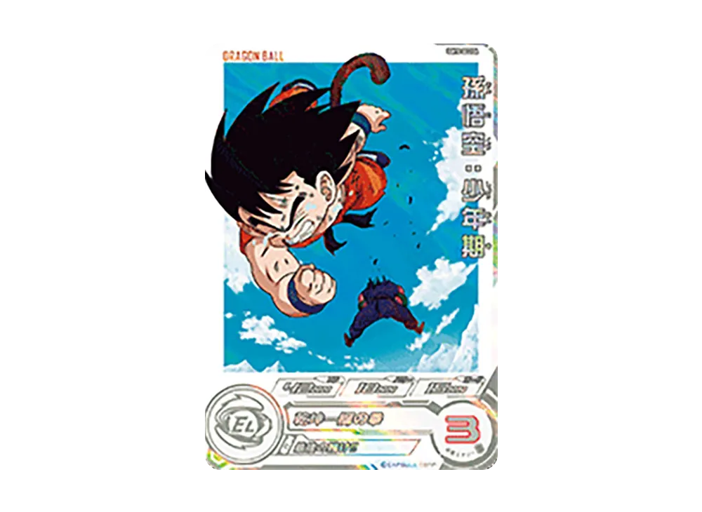 孫悟空：少年期 UR[UGM10-SEC3 DA](スーパードラゴンボールヒーローズ