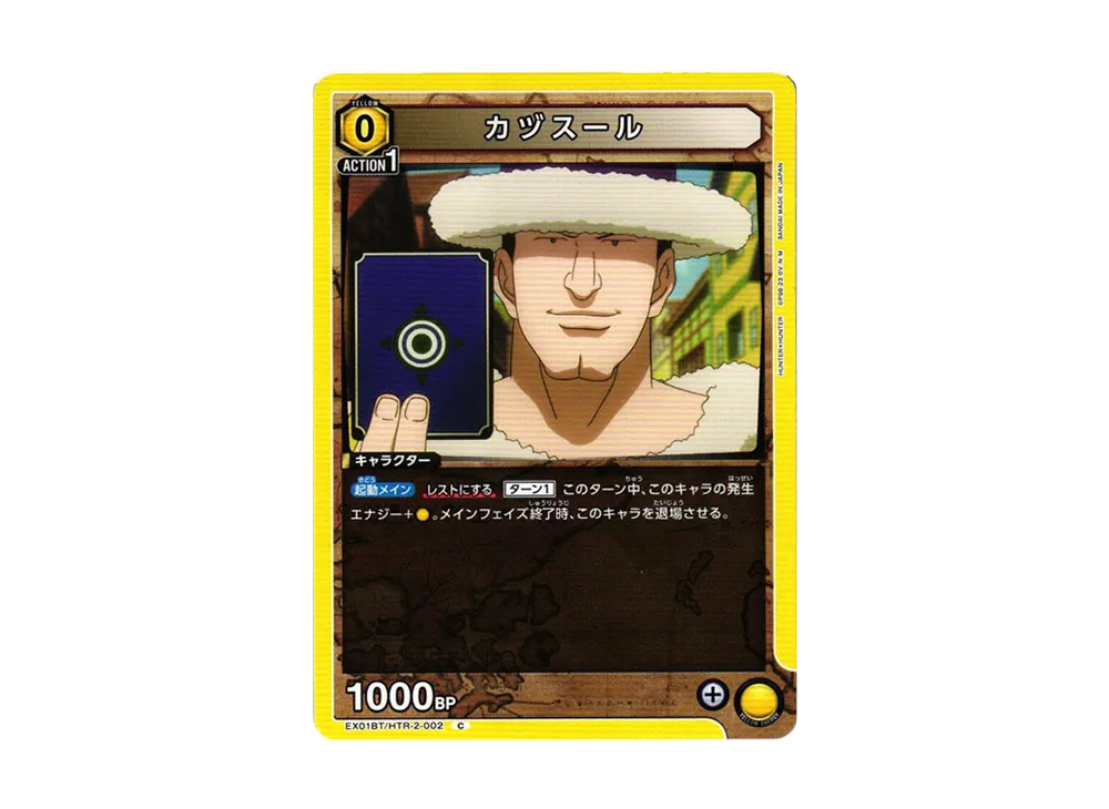 カヅスール C[EX01BT-HTR-2-002](ユニオンアリーナ ブースターVol.2「HUNTER×HUNTER」)