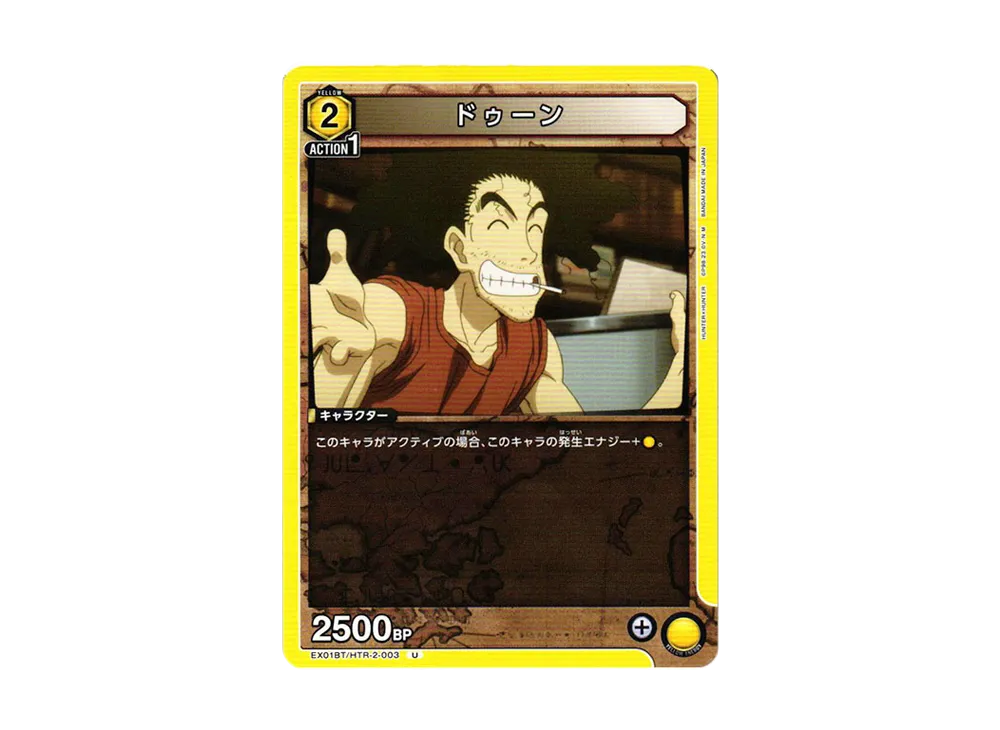 ドゥーン U[EX01BT-HTR-2-003](ユニオンアリーナ ブースターVol.2「HUNTER×HUNTER」)