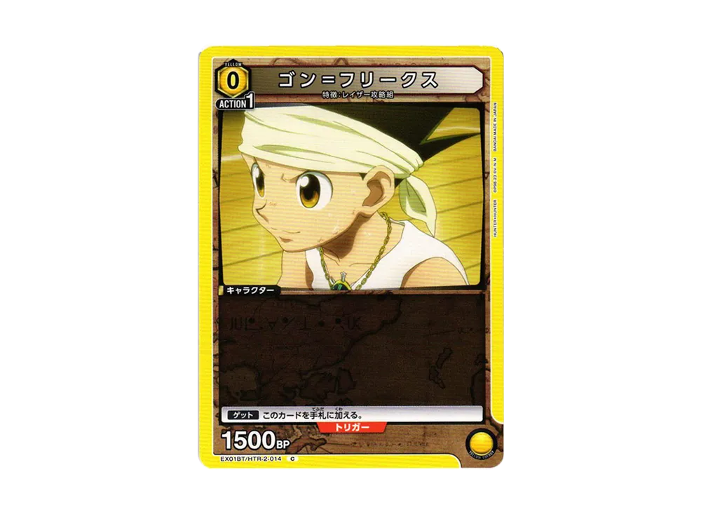 ゴン=フリークス C[EX01BT-HTR-2-014](ユニオンアリーナ ブースターVol.2「HUNTER×HUNTER」)