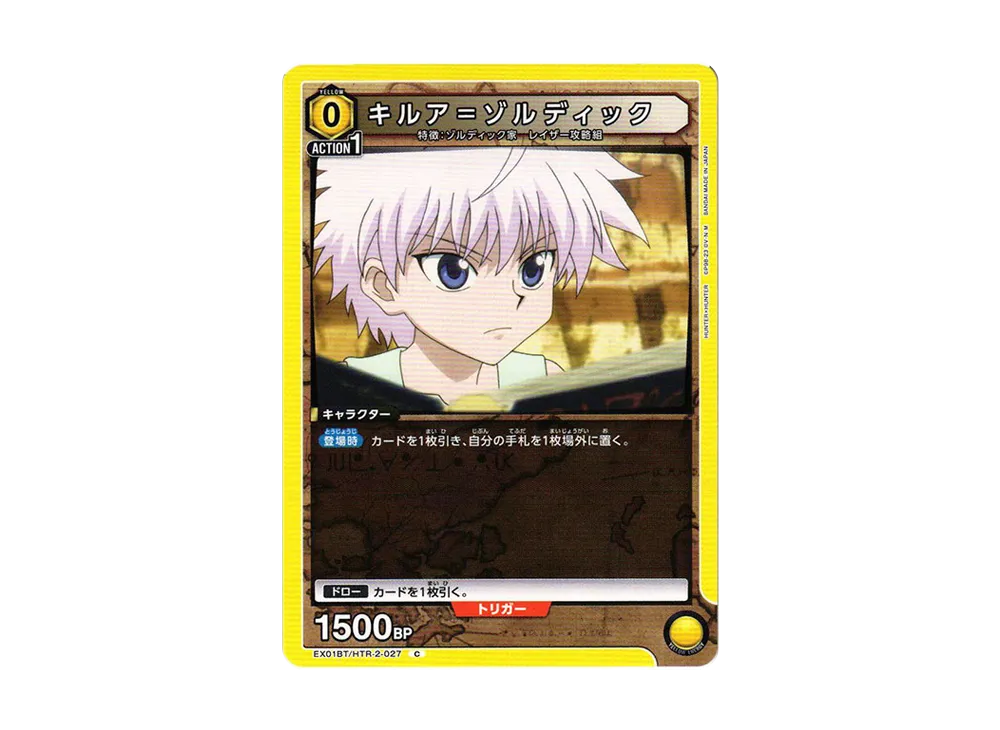 キルア=ゾルディック C[EX01BT-HTR-2-027](ユニオンアリーナ ブースターVol.2「HUNTER×HUNTER」)