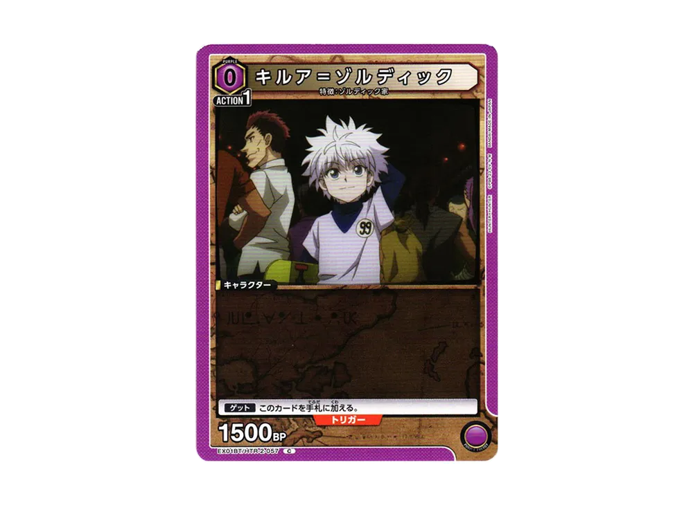キルア=ゾルディック C[EX01BT-HTR-2-057](ユニオンアリーナ ブースターVol.2「HUNTER×HUNTER」)