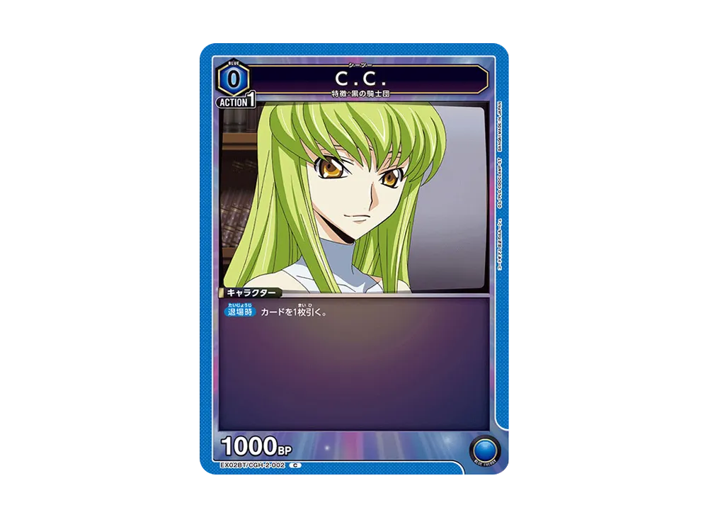 C.C. C[EX02BT-CGH-2-002](ユニオンアリーナ ブースターVol.2「コードギアス 反逆のルルーシュ」)