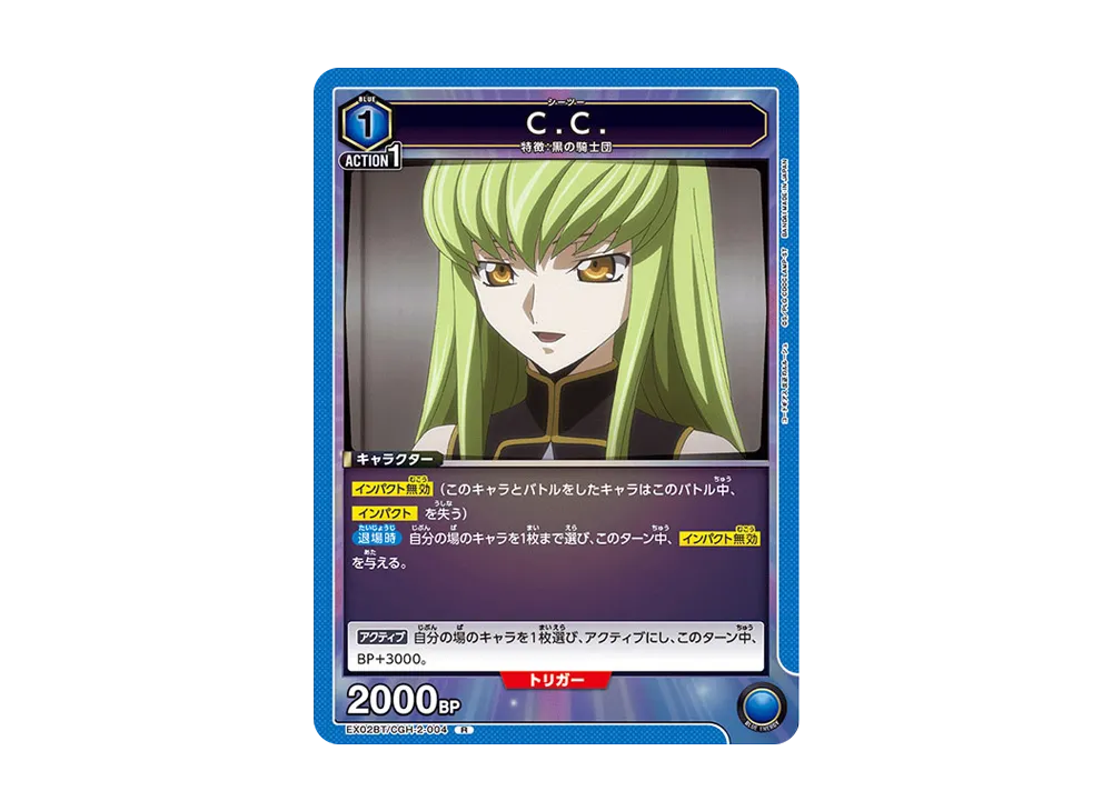 C.C. R[EX02BT-CGH-2-004](ユニオンアリーナ ブースターVol.2「コードギアス 反逆のルルーシュ」)