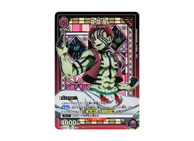 ユニオンアリーナ 鬼滅の刃(UA05BT) BOX・封入カード(シングル)フリマ ユニオンアリーナ 鬼滅の刃(UA05BT) BOX・封入カード(シングル)フリマ