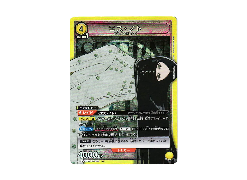 エス・ノト SR[UA08BT-BLC-1-004](ユニオンアリーナ ブースター「BLEACH 千年血戦篇」)