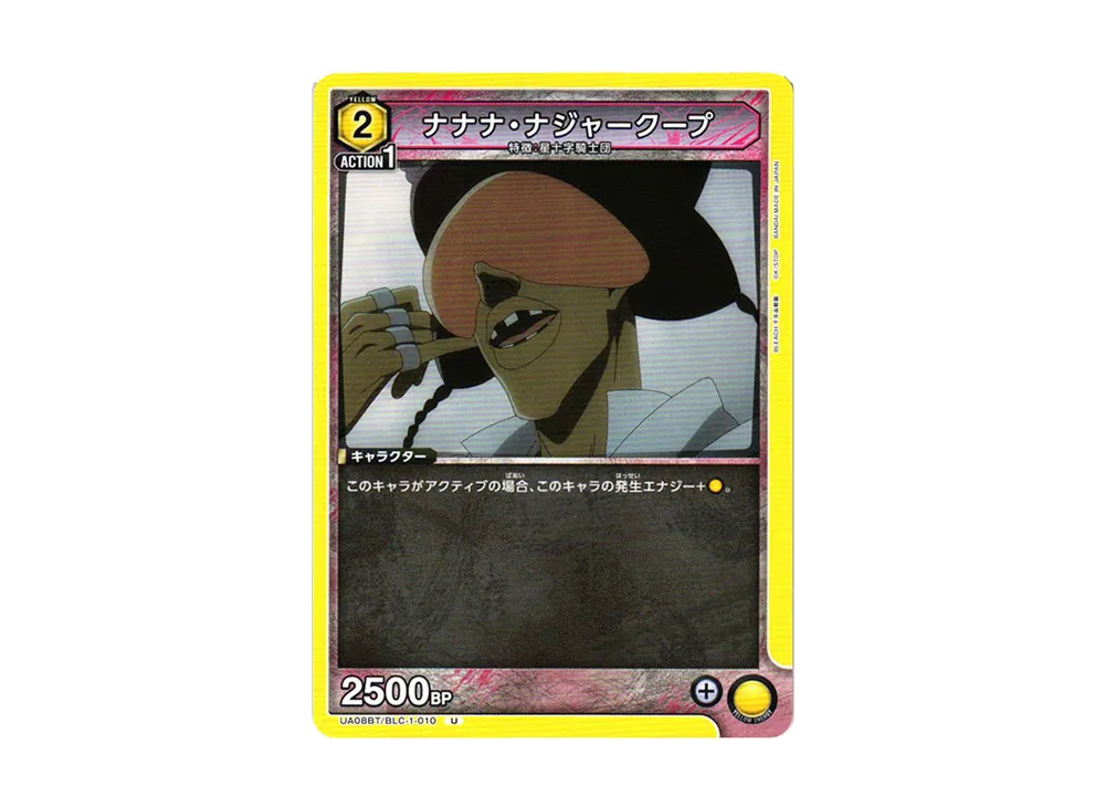 ナナナ・ナジャークープ U[UA08BT-BLC-1-010](ユニオンアリーナ ブースター「BLEACH 千年血戦篇」)