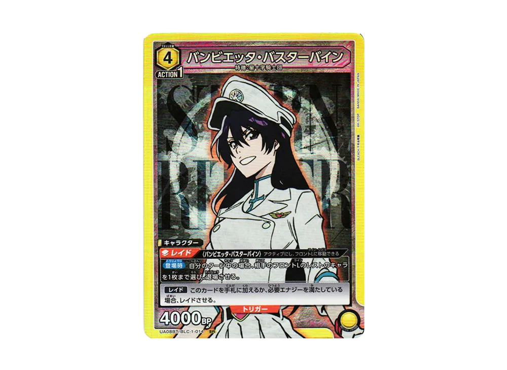 バンビエッタ・バスターバイン SR[UA08BT-BLC-1-014](ユニオンアリーナ ブースター「BLEACH 千年血戦篇」)