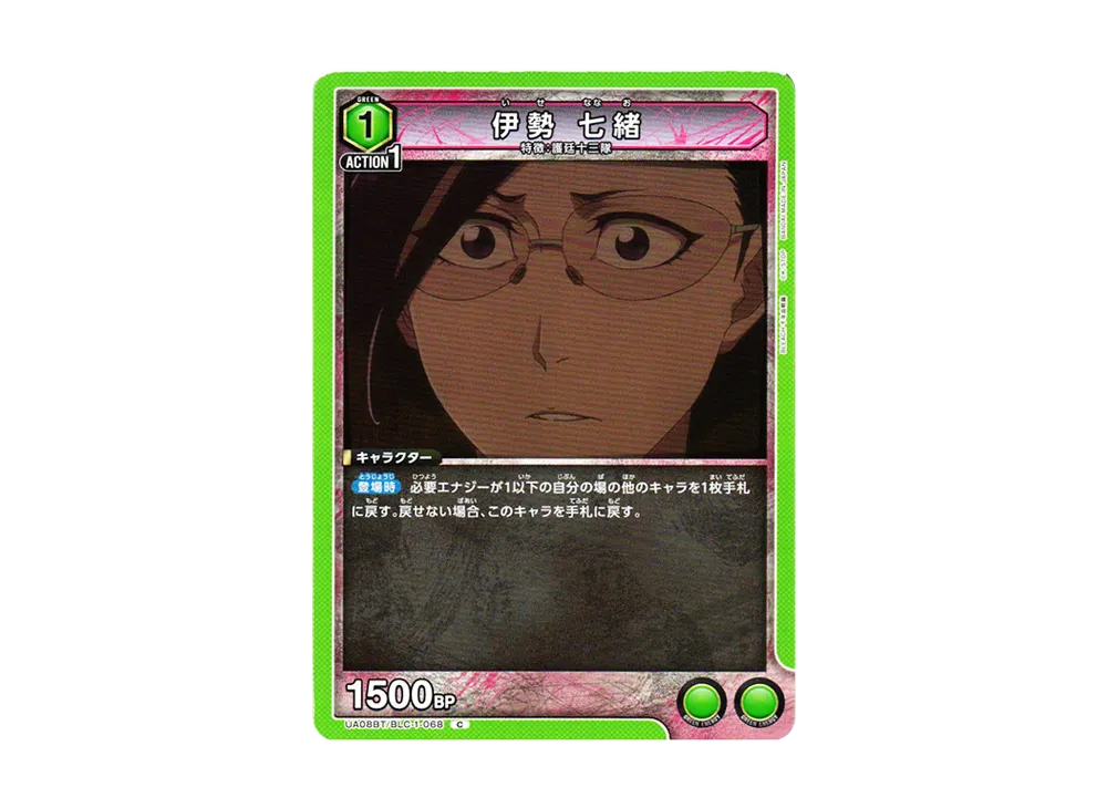伊勢 七緒 C[UA08BT-BLC-1-068](ユニオンアリーナ ブースター「BLEACH 千年血戦篇」)