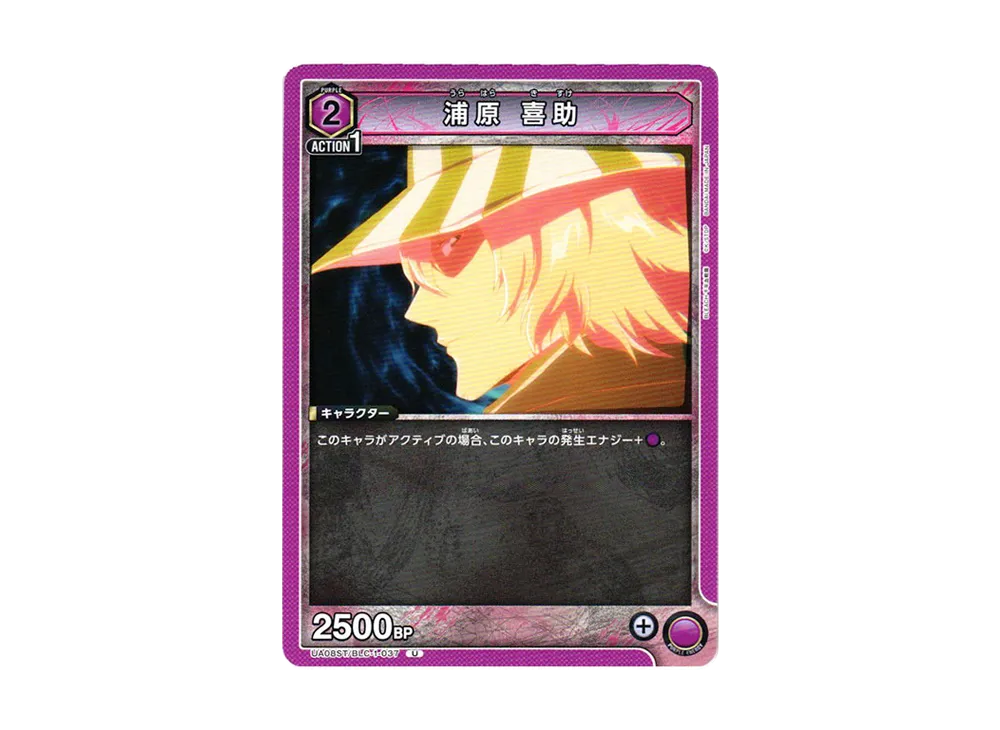浦原 喜助 U[UA08ST-BLC-1-037](ユニオンアリーナ スターター「BLEACH 千年血戦篇」)
