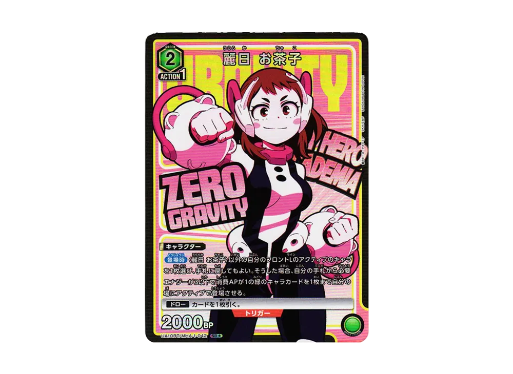 ユニオンアリーナ ヒロアカ 麗日お茶子SR★★ SR 麗日 お茶子 販売 | 僕のヒーローアカデミア | ユニオン