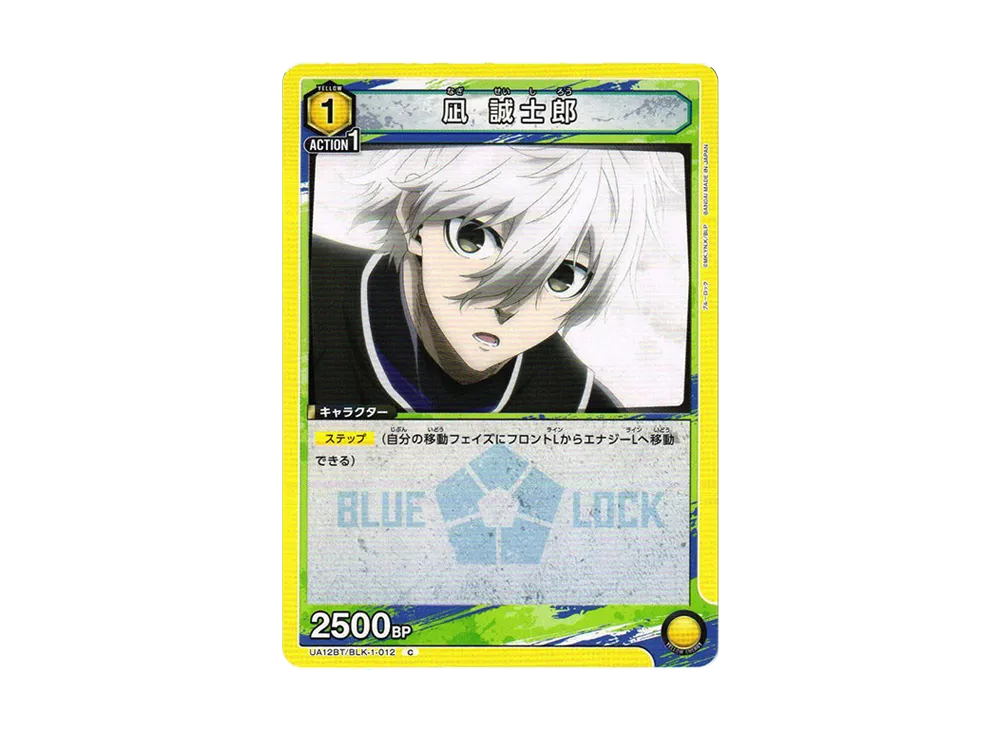 凪 誠士郎 C[UA12BT-BLK-1-012](ユニオンアリーナ ブースター「ブルーロック」)
