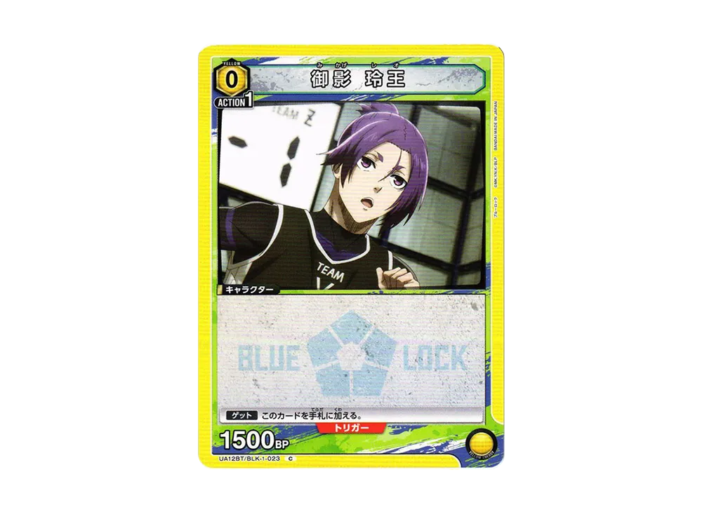 御影 玲王 C[UA12BT-BLK-1-023](ユニオンアリーナ ブースター「ブルーロック」)