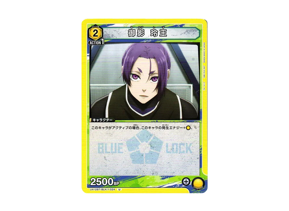 御影 玲王 U[UA12BT-BLK-1-024](ユニオンアリーナ ブースター「ブルーロック」)