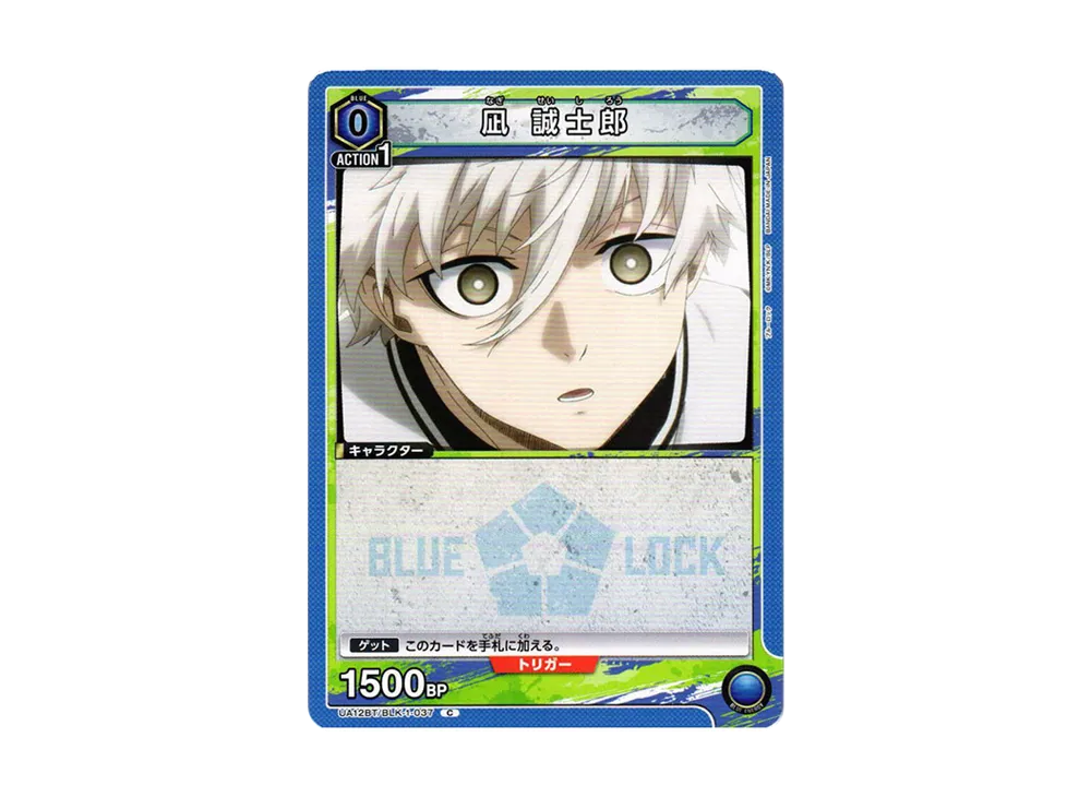 凪 誠士郎 C[UA12BT-BLK-1-037](ユニオンアリーナ ブースター「ブルーロック」)