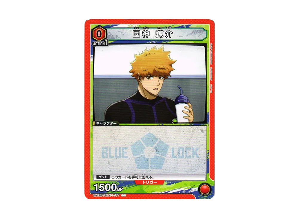 國神 錬介 C[UA12BT-BLK-1-077](ユニオンアリーナ ブースター「ブルーロック」)