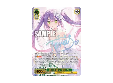 ホロライブ】#TOWART常闇トワ PSA10 ホロライブ】#TOWART常闇トワ ホロライブ】#TOWART常闇トワ PSA10 ホロライブ】#TOWART常闇トワ