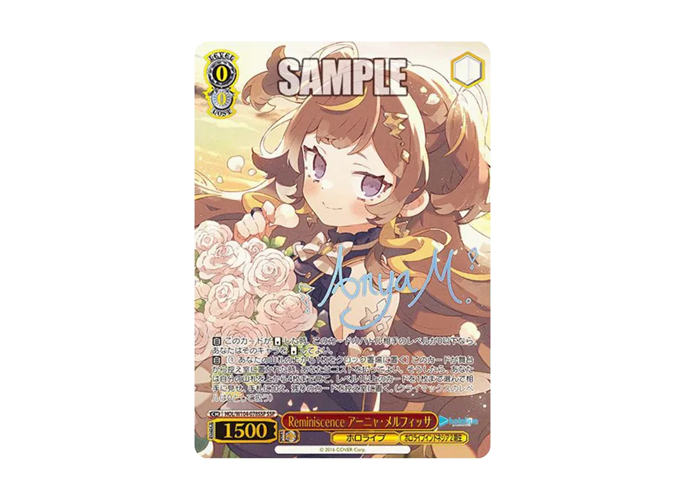 Reminiscence アーニャ・メルフィッサ SSP[HOL/W104-078SSP SSP Reminiscence アーニャ・メルフィッサ SSP[HOL/W104-078SSP SSP