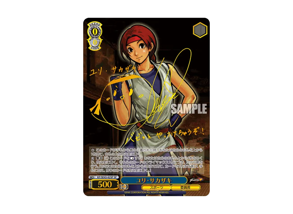 封ずる者 庵 SP[KF/SE43-25SP](プレミアムブースター THE KING OF