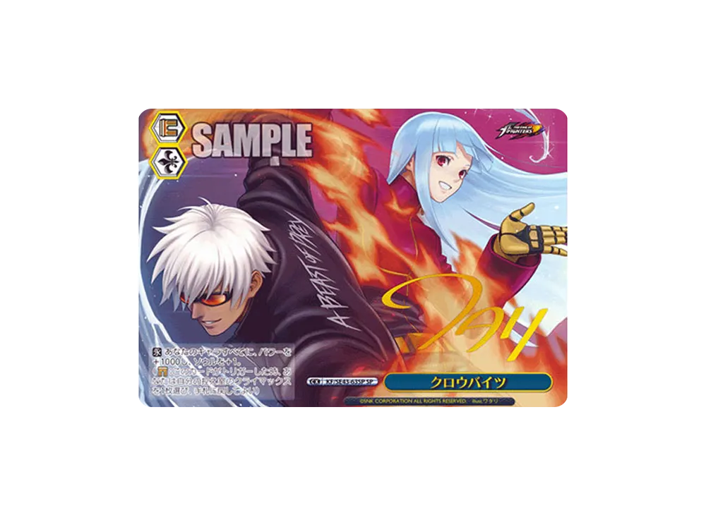 クロウバイツ sp ヴァイス KOF SP サイン クロウバイツ 4点 セット ③