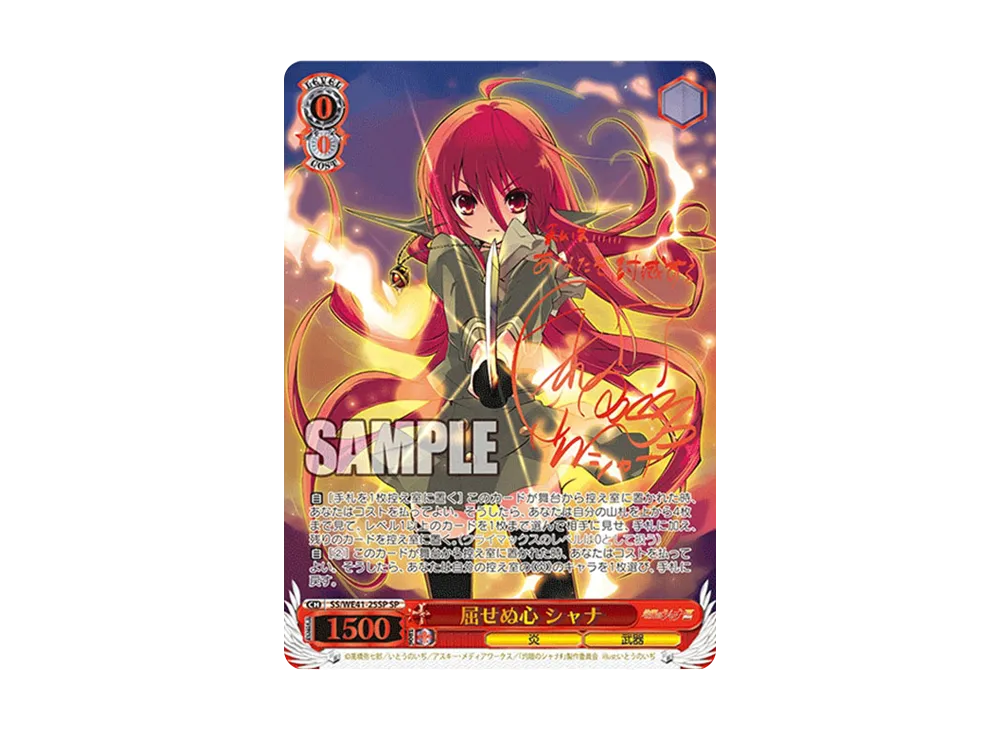 【PSA10】　SS/WE41-25SP　屈せぬ心 シャナ PSA10 シロナ SR (070/066 sm5)の通販 シゲ（2105101010） | magi
