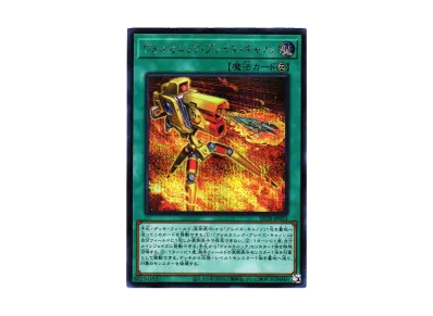 遊戯王OCG デュエルモンスターズ デュエリストパック 爆炎の 遊戯王OCG デュエルモンスターズ デュエリストパック 爆炎の