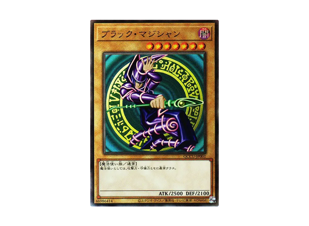 Yu-Gi-Oh! OCG/[INFO] INFINITE FORBIDDEN]Dark Magician the
