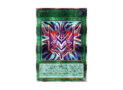 遊戯王OCG デュエルモンスターズ クォーター・センチュリー 遊戯王OCG デュエルモンスターズ クォーター・センチュリー