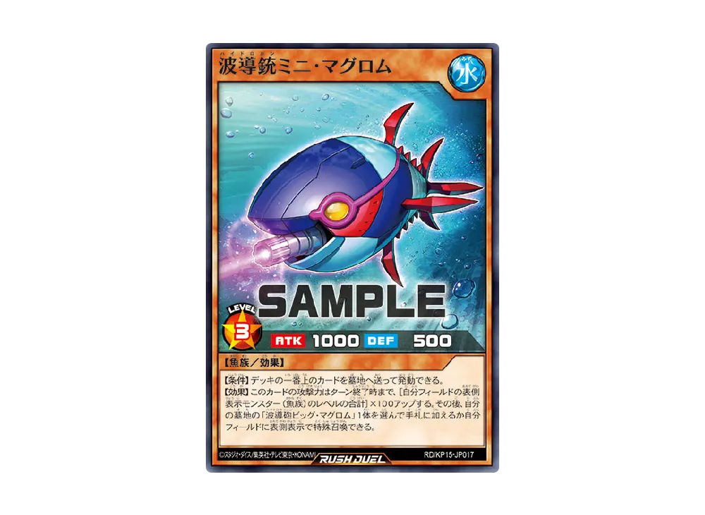 波導銃ハイドロガンミニ・マグロム N [KP15-JP017] (闇黒のレッドリブート)