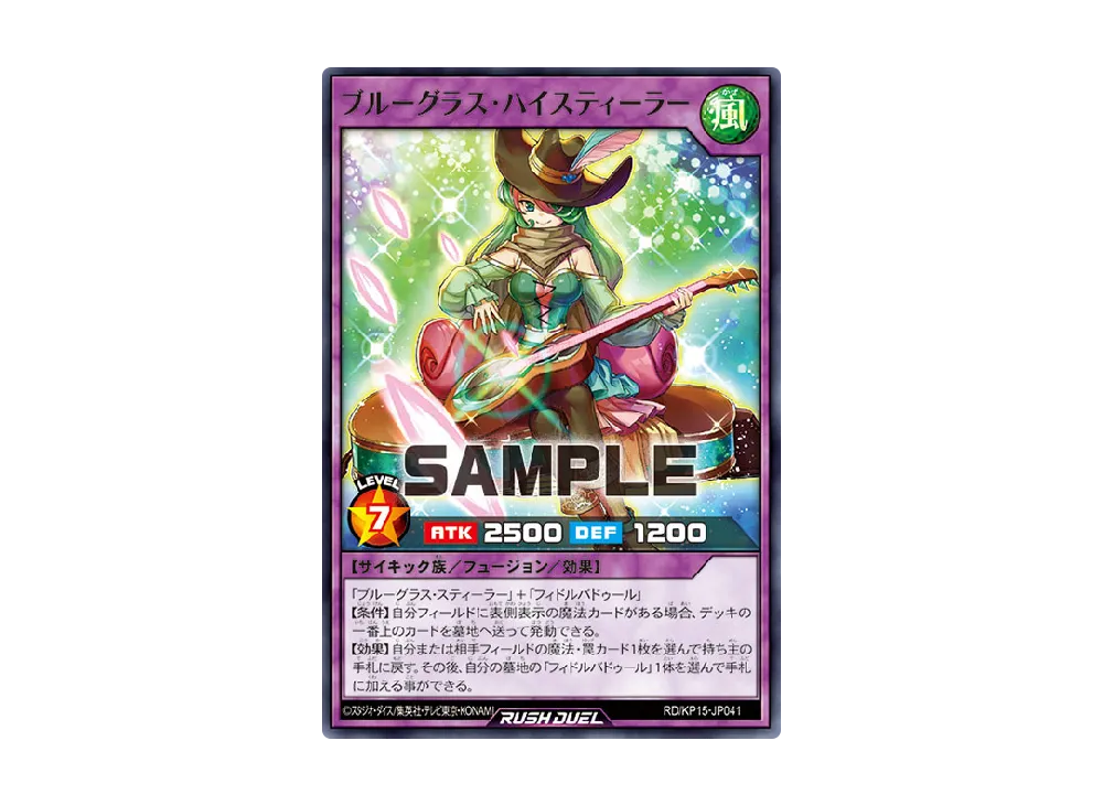 ブルーグラス・ハイスティーラー N [KP15-JP041] (闇黒のレッドリブート)