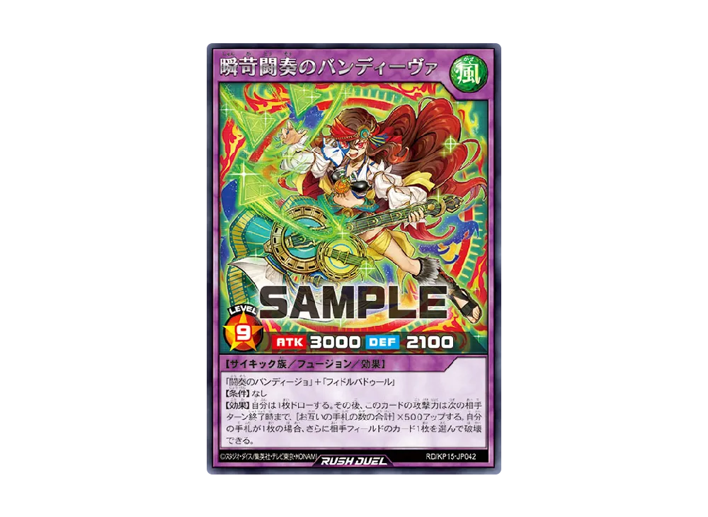 瞬苛闘奏のバンディーヴァ R [KP15-JP042] (闇黒のレッドリブート)