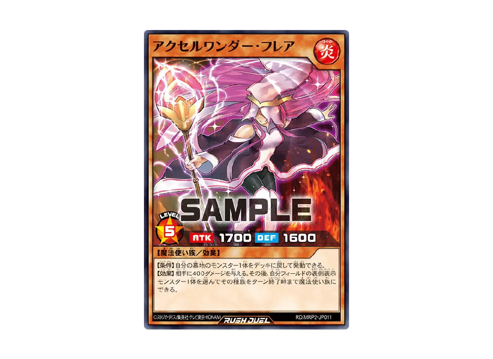 アクセルワンダー・フレア N [MRP2-JP011] (メガロードパック 2)