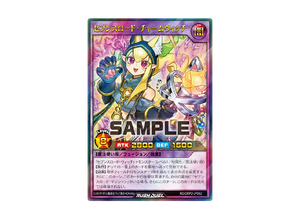 セブンスロード・チャームウィッチ UR [ORP2-JP062] (オーバーラッシュパック 2)