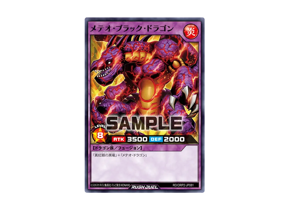 TCG-YGO-RD-ORP2-jp081.webp