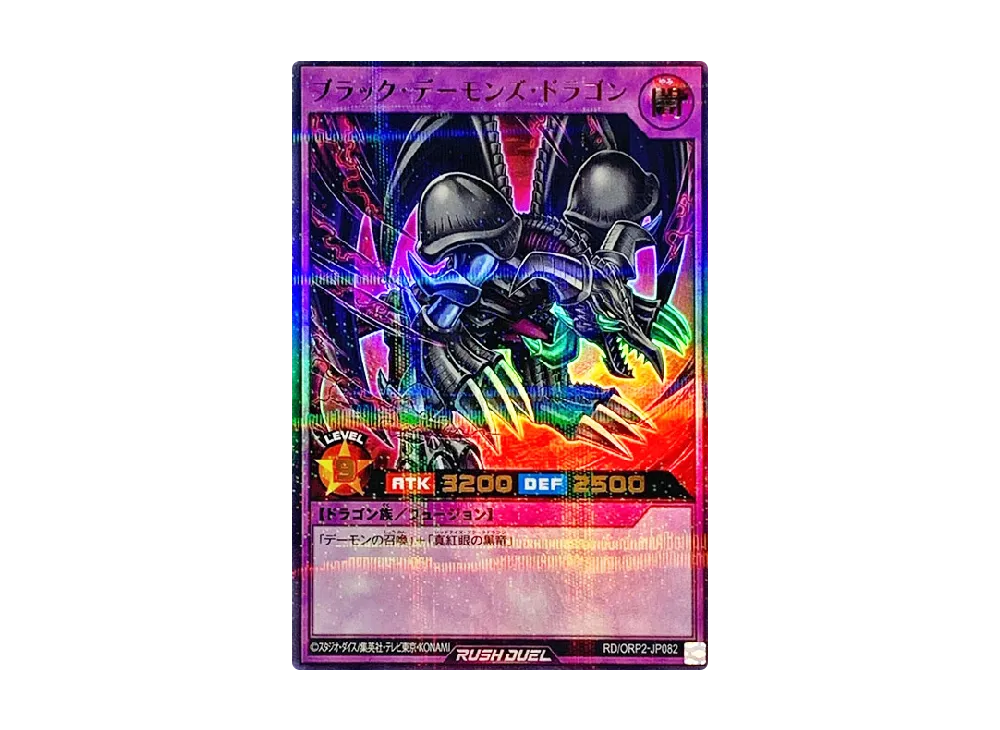 PSA10】永劫の神導龍 (PREMIUM BLACK Ver.) ORR [5TH1-JP001](5th
