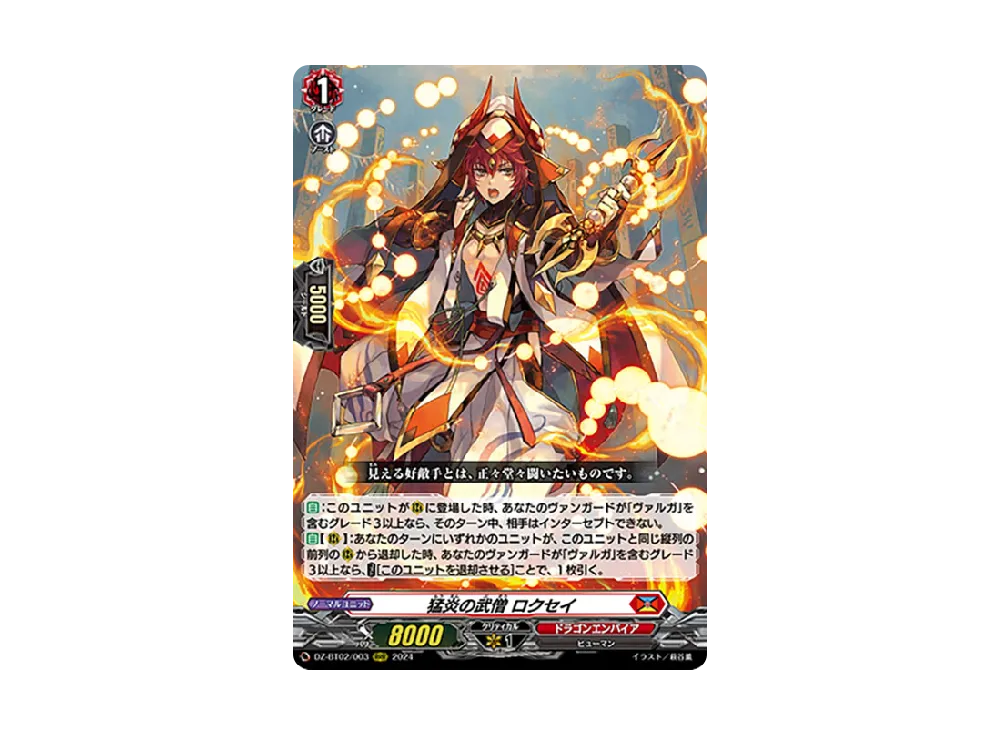 シ*ア様 白閃の大鎌バルダリードFFR 白閃の大鎌 バルダリード FFR [DZ-BT02/FFR09](ブースターパック「無幻