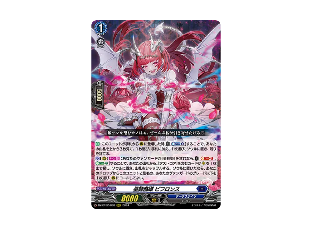 白閃の大鎌 バルダリード FFR [DZ-BT02/FFR09](ブースターパック「無幻