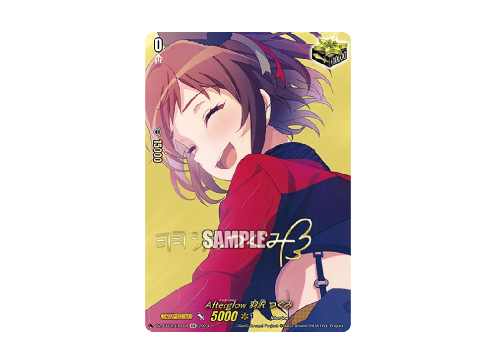 Afterglow 羽沢 つぐみ EX [DZ-BT02/EX10S](ブースターパック「無幻双刻」)