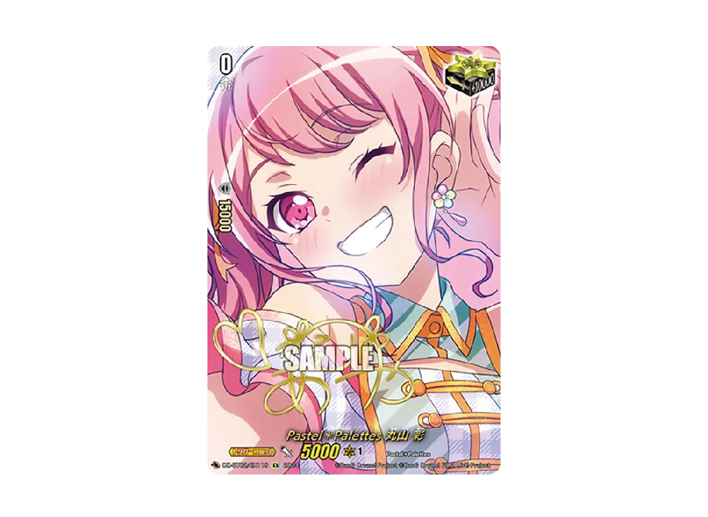 Pastel*Palettes 丸山 彩 EX [DZ-BT02/EX11S](ブースターパック「無幻双刻」)